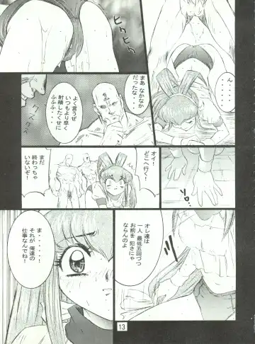 Wanpaku Anime Daigekisen 7 Fhentai - Page 16