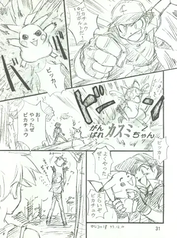 Wanpaku Anime Daigekisen 7 Fhentai - Page 34