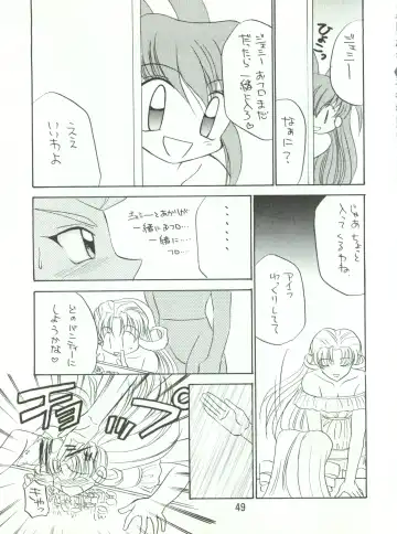 Wanpaku Anime Daigekisen 7 Fhentai - Page 52