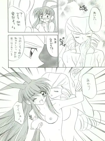 Wanpaku Anime Daigekisen 7 Fhentai - Page 57