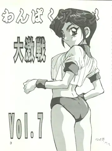 Wanpaku Anime Daigekisen 7 Fhentai - Page 6