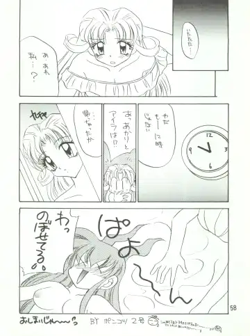 Wanpaku Anime Daigekisen 7 Fhentai - Page 61