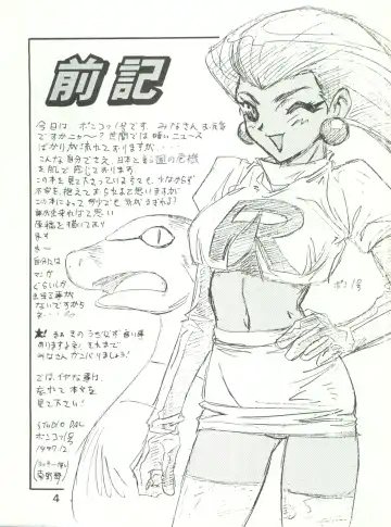 Wanpaku Anime Daigekisen 7 Fhentai - Page 7