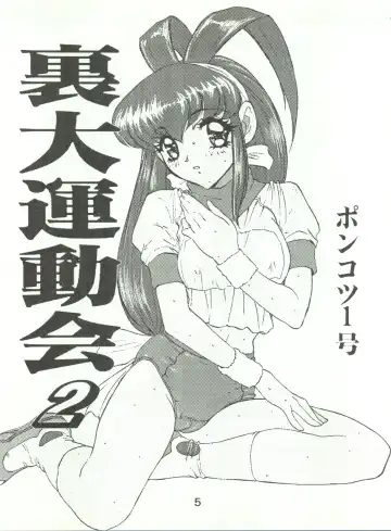 Wanpaku Anime Daigekisen 7 Fhentai - Page 8