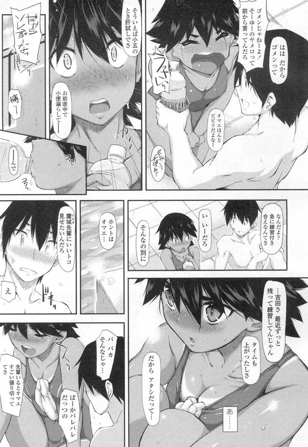 [Moriyama Rikka] 田城先輩。& つばさどきどき。 Fhentai - Page 27