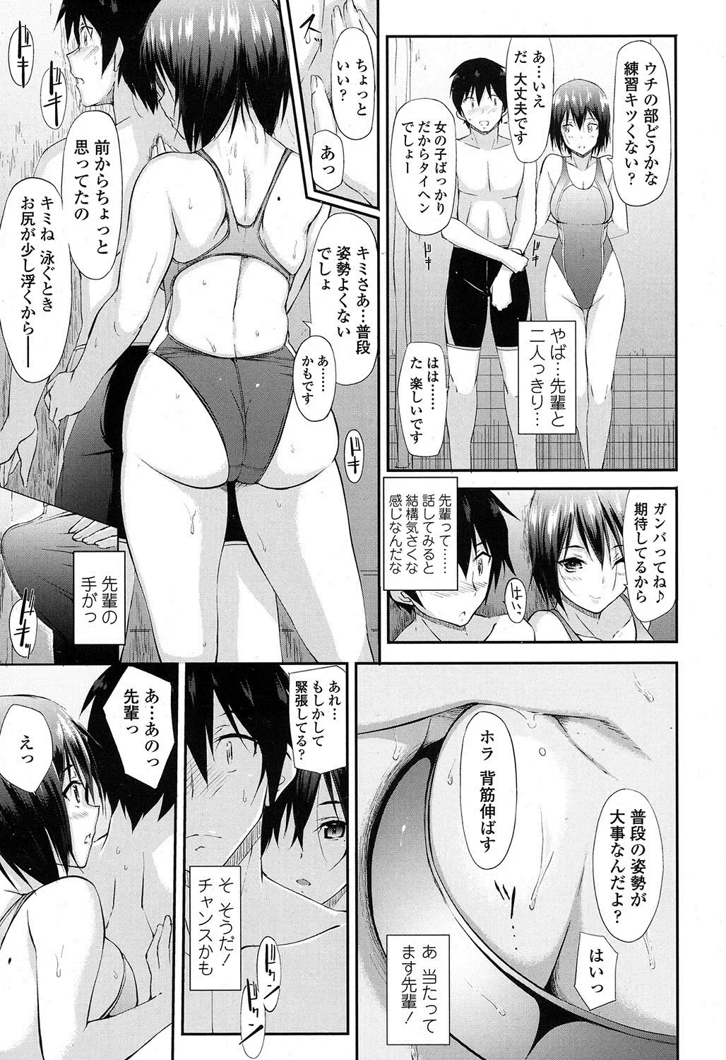 [Moriyama Rikka] 田城先輩。& つばさどきどき。 Fhentai - Page 7