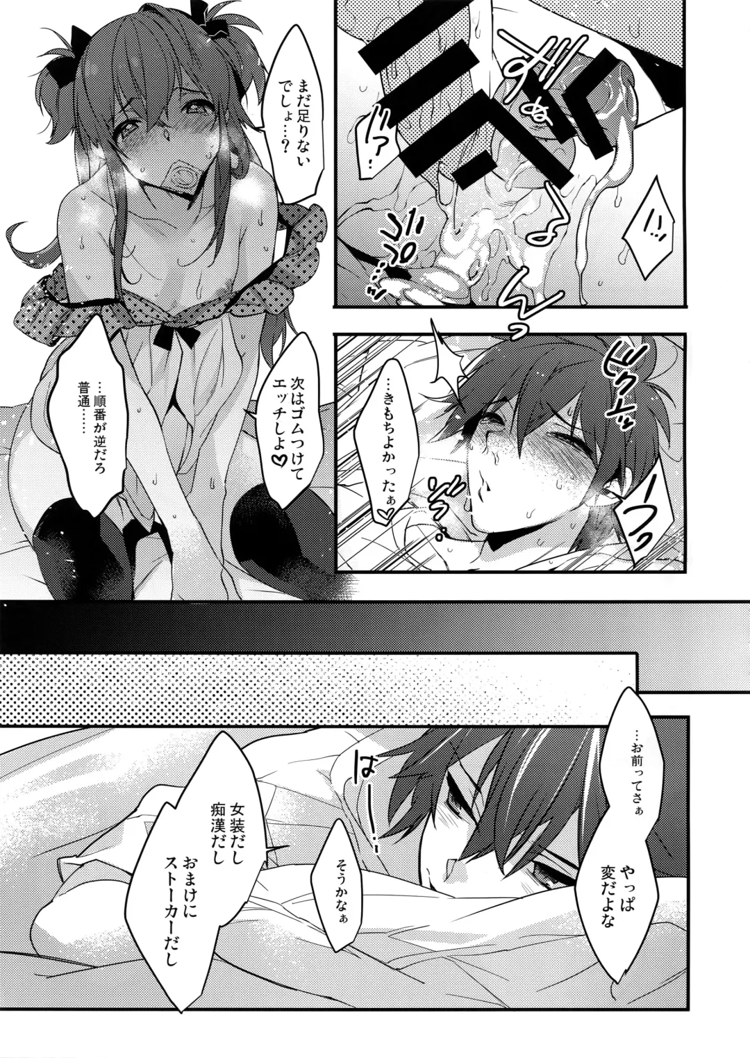 [Makuro] Josou Kareshi x Ore Kan Fhentai - Page 24