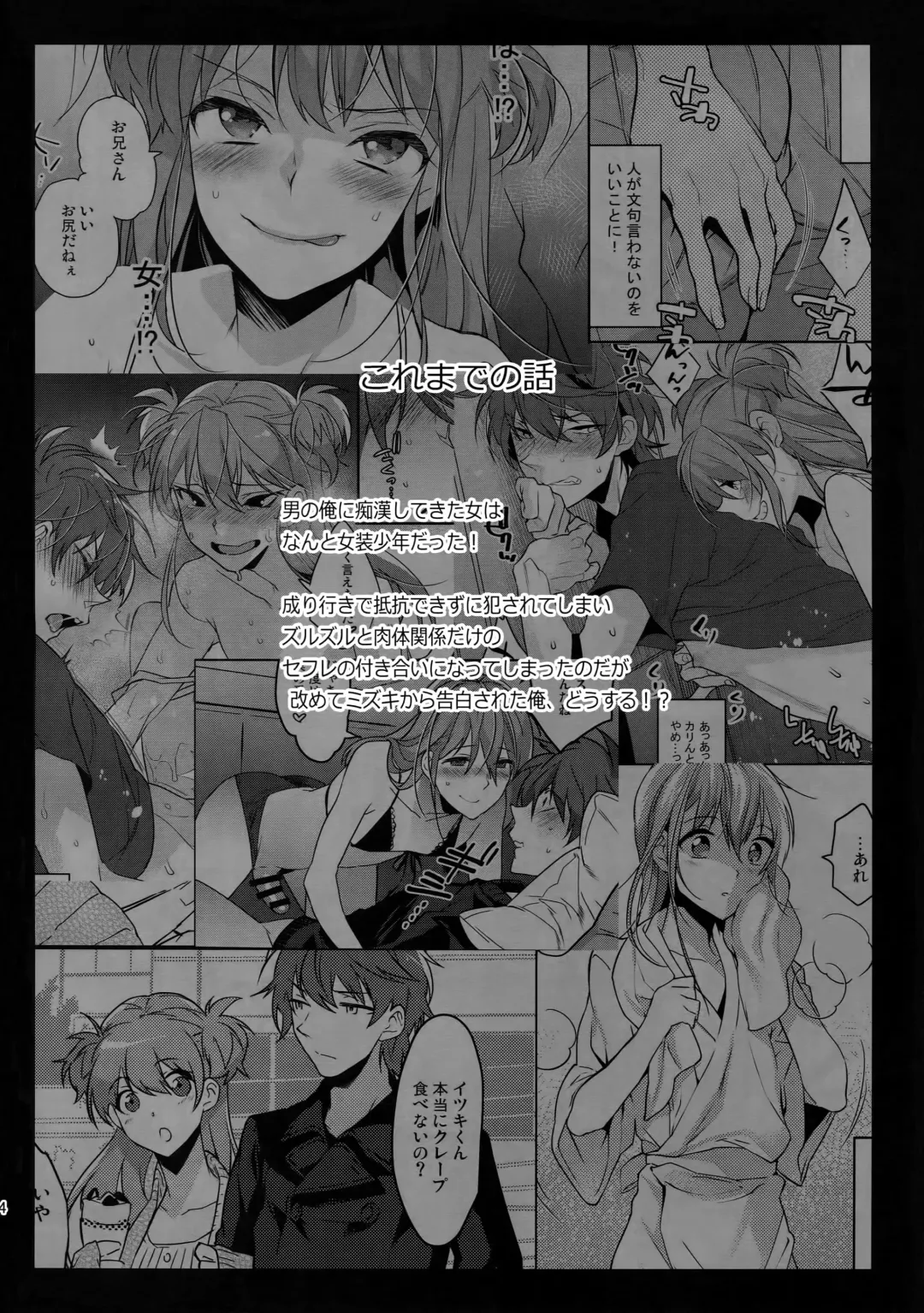 [Makuro] Josou Kareshi x Ore Kan Fhentai - Page 3
