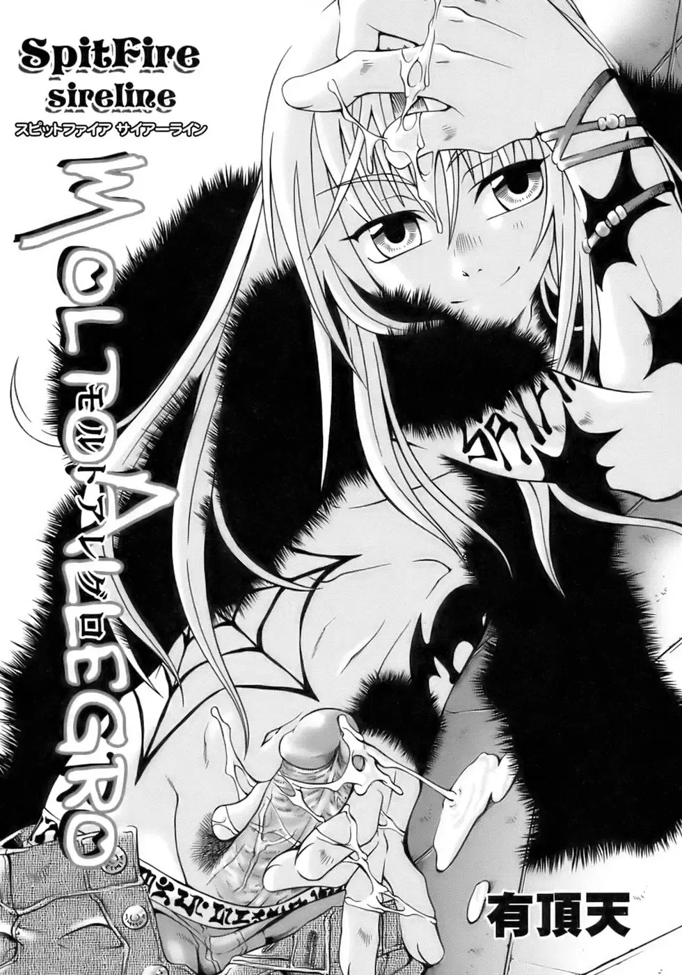 Shounen Shikou 12 - Amaru Shounen Shikou Fhentai - Page 109