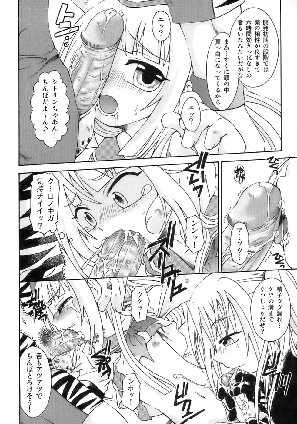 Shounen Shikou 12 - Amaru Shounen Shikou Fhentai - Page 114