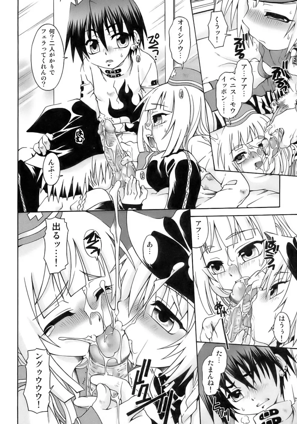 Shounen Shikou 12 - Amaru Shounen Shikou Fhentai - Page 116