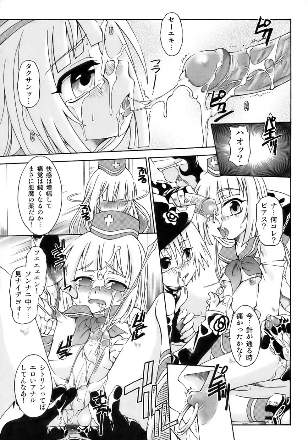 Shounen Shikou 12 - Amaru Shounen Shikou Fhentai - Page 117