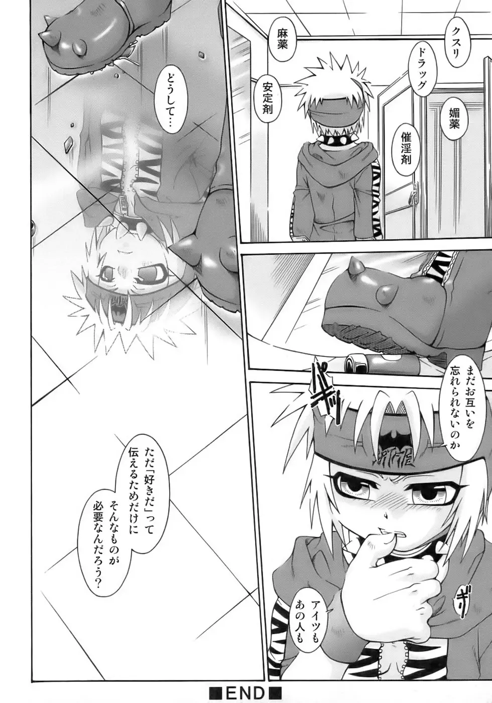 Shounen Shikou 12 - Amaru Shounen Shikou Fhentai - Page 128