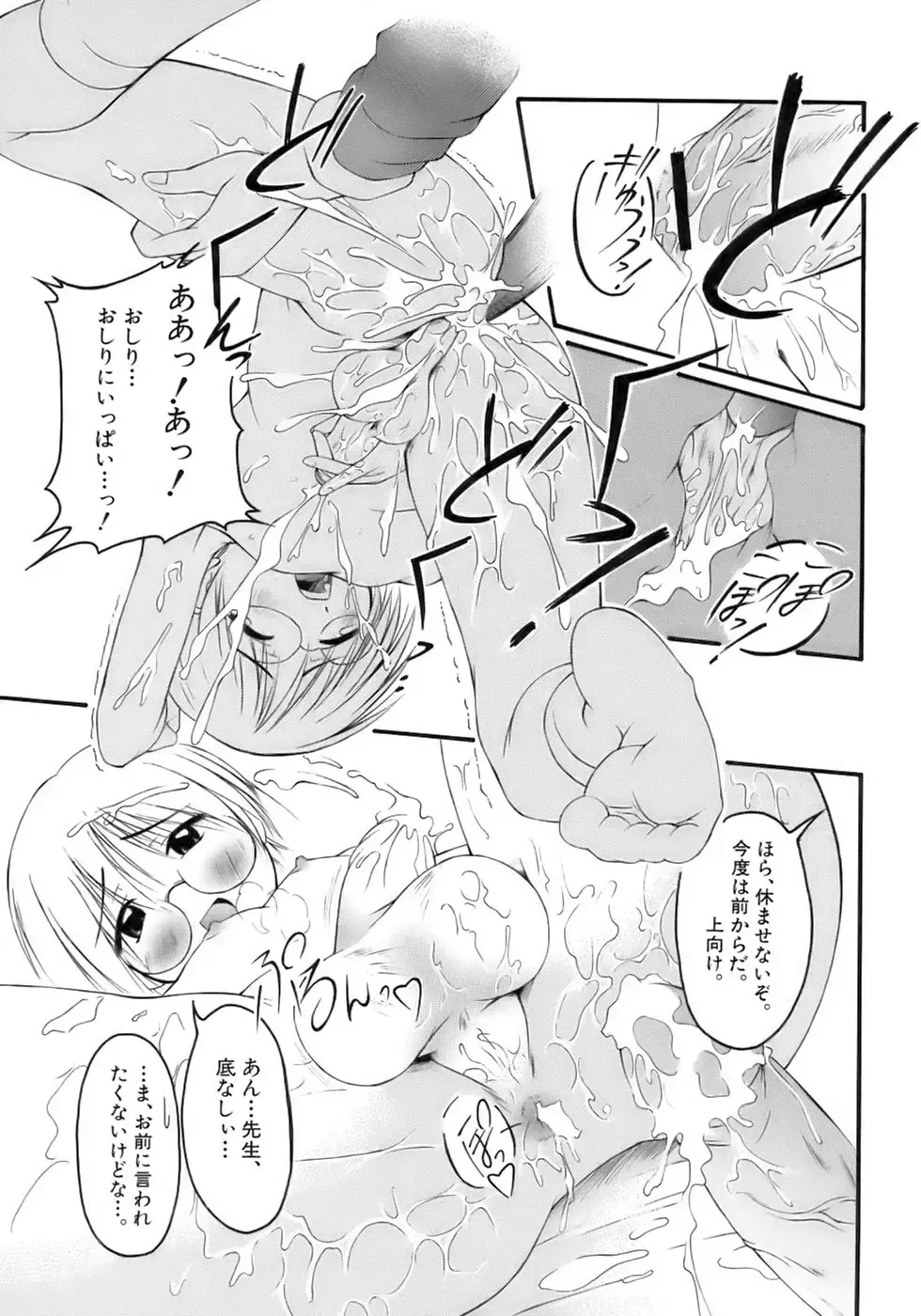 Shounen Shikou 12 - Amaru Shounen Shikou Fhentai - Page 157