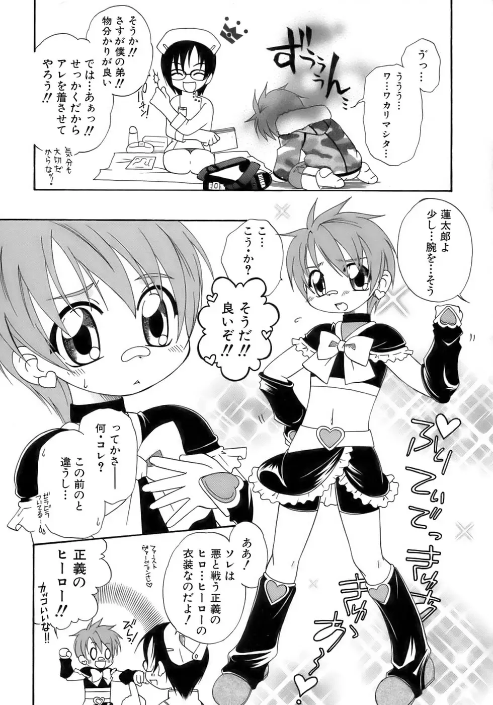 Shounen Shikou 12 - Amaru Shounen Shikou Fhentai - Page 34