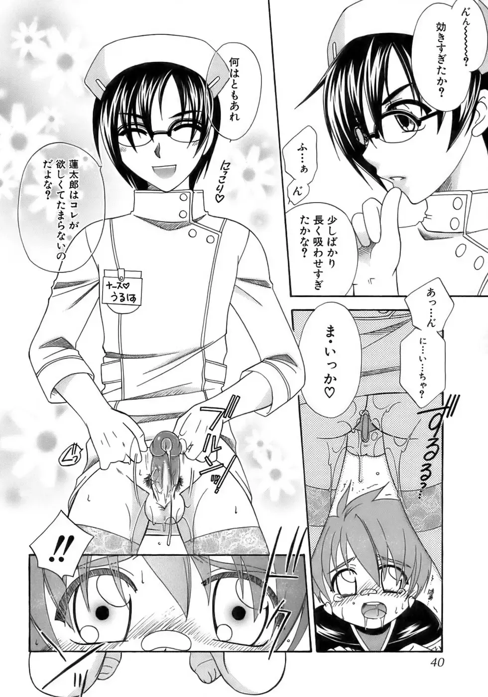 Shounen Shikou 12 - Amaru Shounen Shikou Fhentai - Page 44