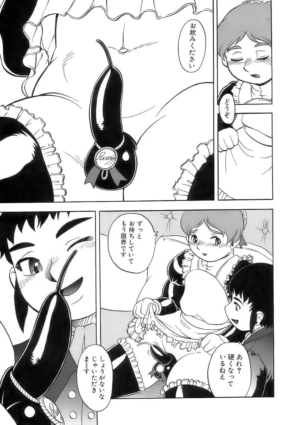 Shounen Shikou 12 - Amaru Shounen Shikou Fhentai - Page 55