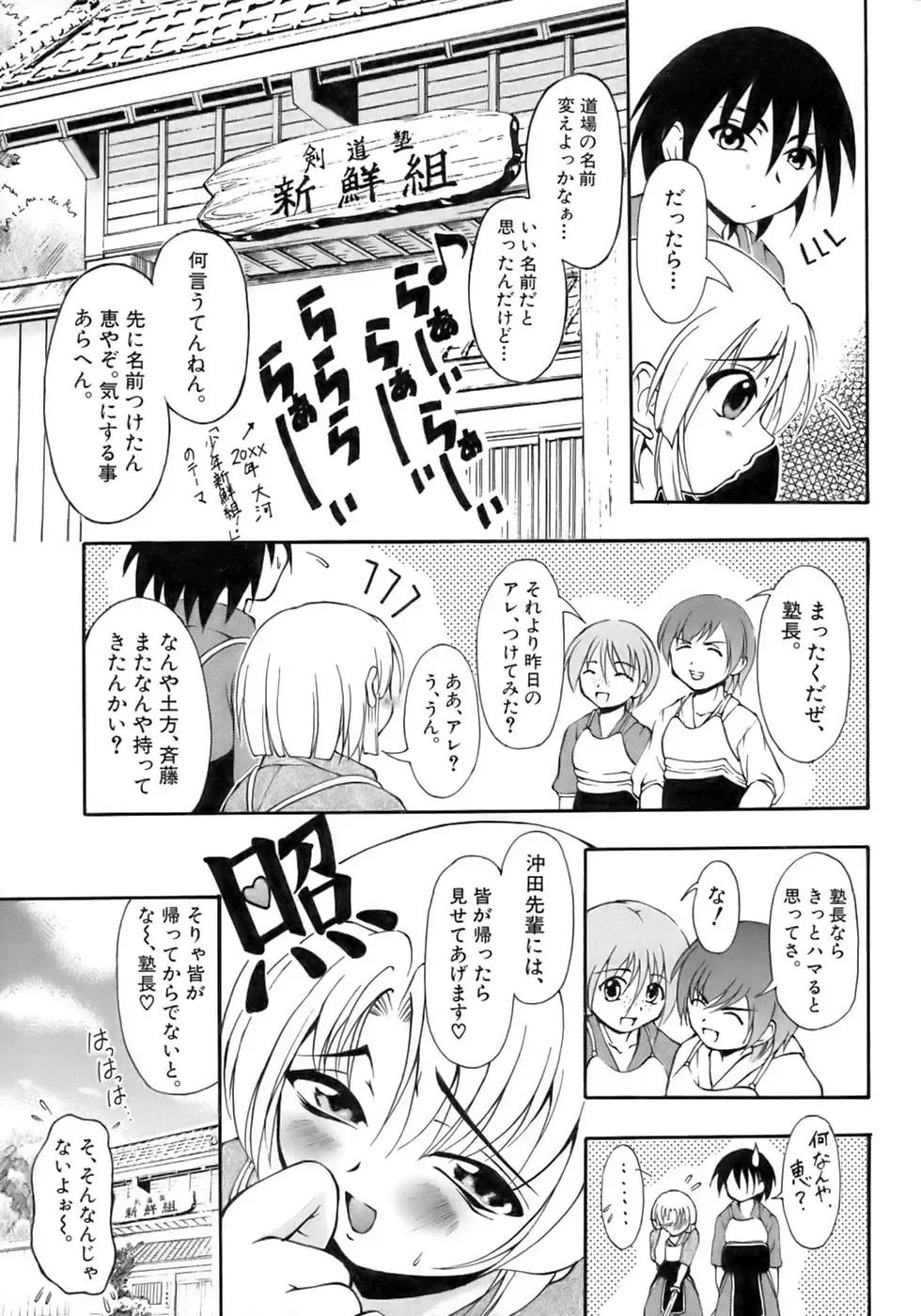 Shounen Shikou 12 - Amaru Shounen Shikou Fhentai - Page 69