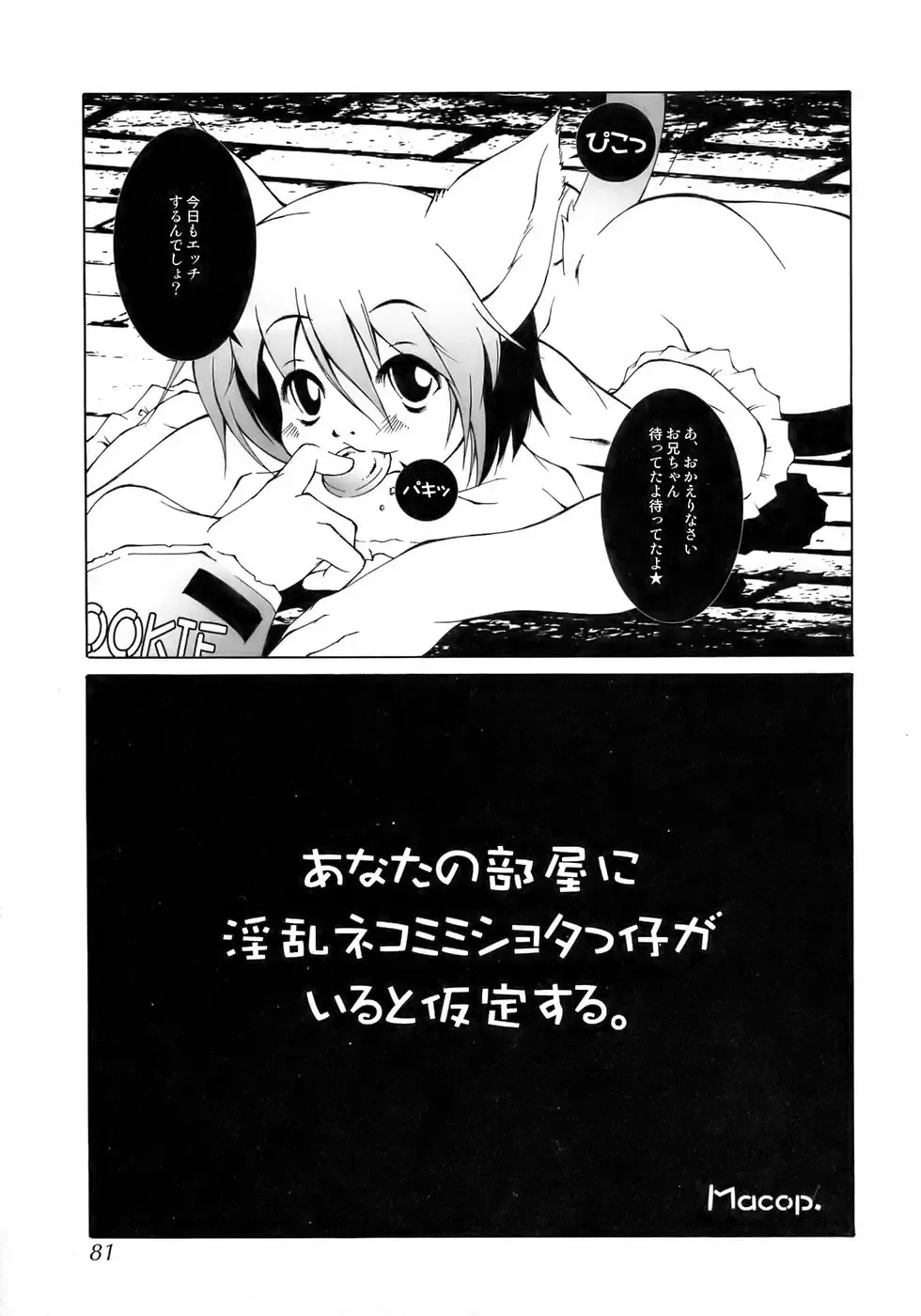 Shounen Shikou 12 - Amaru Shounen Shikou Fhentai - Page 85