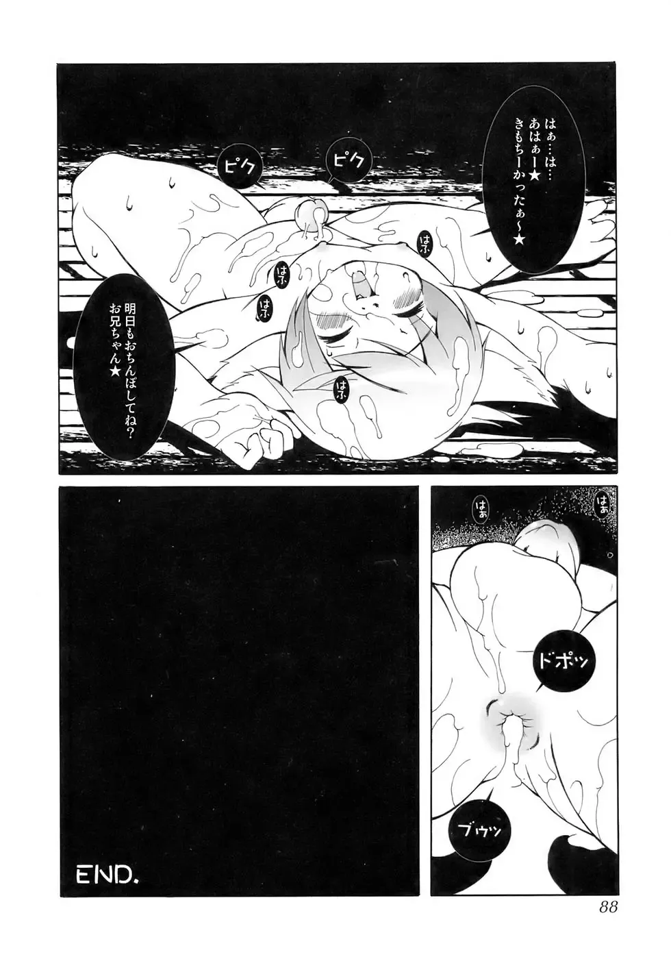 Shounen Shikou 12 - Amaru Shounen Shikou Fhentai - Page 92