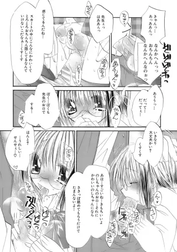 Shounen Shikou 12 - Amaru Shounen Shikou Fhentai - Page 102
