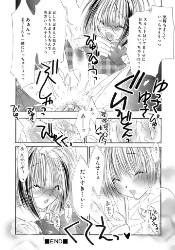 Shounen Shikou 12 - Amaru Shounen Shikou Fhentai - Page 108