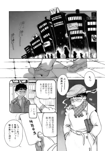 Shounen Shikou 12 - Amaru Shounen Shikou Fhentai - Page 13