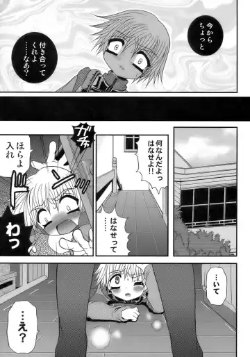 Shounen Shikou 12 - Amaru Shounen Shikou Fhentai - Page 133