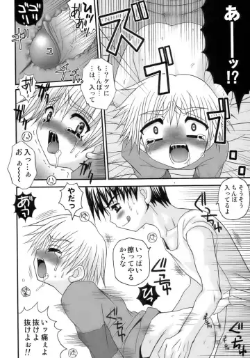 Shounen Shikou 12 - Amaru Shounen Shikou Fhentai - Page 142