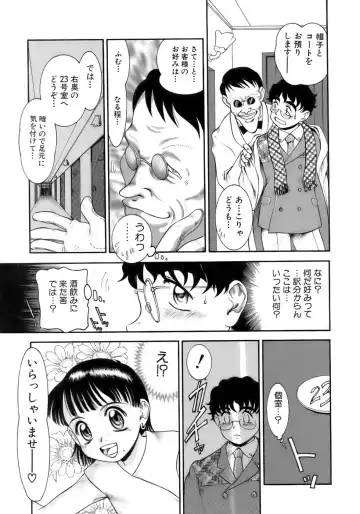 Shounen Shikou 12 - Amaru Shounen Shikou Fhentai - Page 15