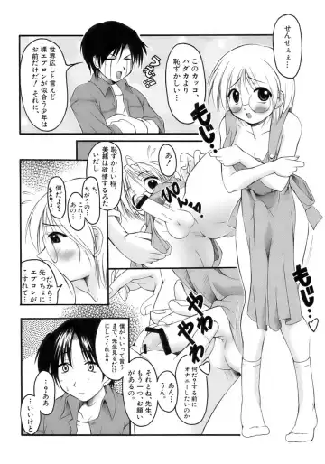 Shounen Shikou 12 - Amaru Shounen Shikou Fhentai - Page 150