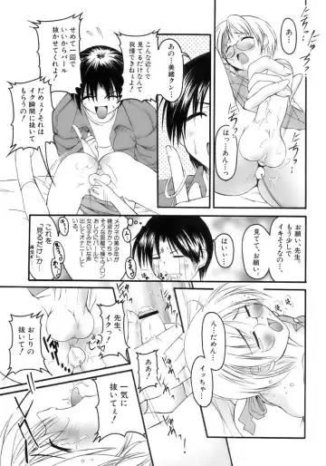 Shounen Shikou 12 - Amaru Shounen Shikou Fhentai - Page 151