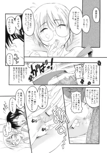 Shounen Shikou 12 - Amaru Shounen Shikou Fhentai - Page 153