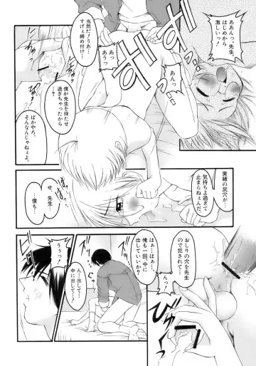 Shounen Shikou 12 - Amaru Shounen Shikou Fhentai - Page 156