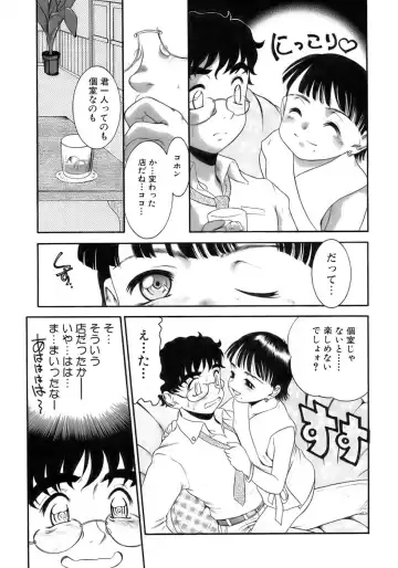 Shounen Shikou 12 - Amaru Shounen Shikou Fhentai - Page 17