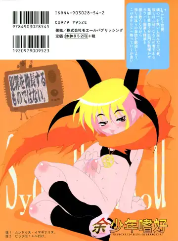 Shounen Shikou 12 - Amaru Shounen Shikou Fhentai - Page 2