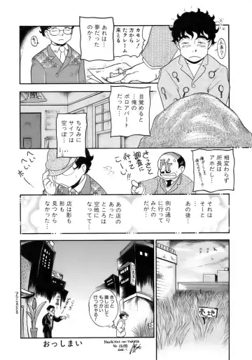 Shounen Shikou 12 - Amaru Shounen Shikou Fhentai - Page 28