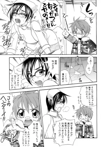 Shounen Shikou 12 - Amaru Shounen Shikou Fhentai - Page 31