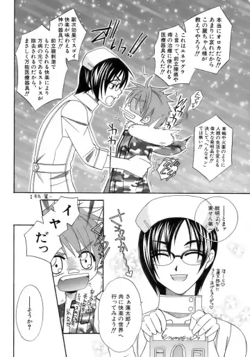 Shounen Shikou 12 - Amaru Shounen Shikou Fhentai - Page 32