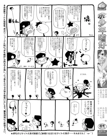 Shounen Shikou 12 - Amaru Shounen Shikou Fhentai - Page 5