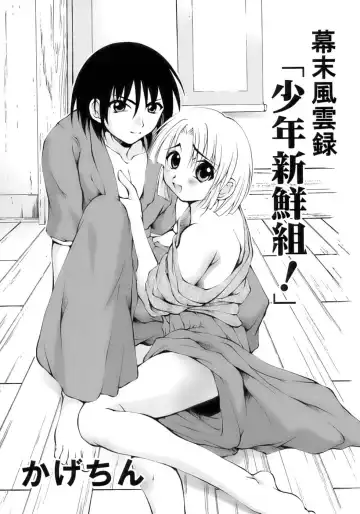 Shounen Shikou 12 - Amaru Shounen Shikou Fhentai - Page 67