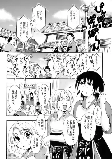 Shounen Shikou 12 - Amaru Shounen Shikou Fhentai - Page 68