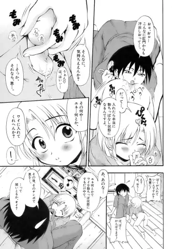 Shounen Shikou 12 - Amaru Shounen Shikou Fhentai - Page 73