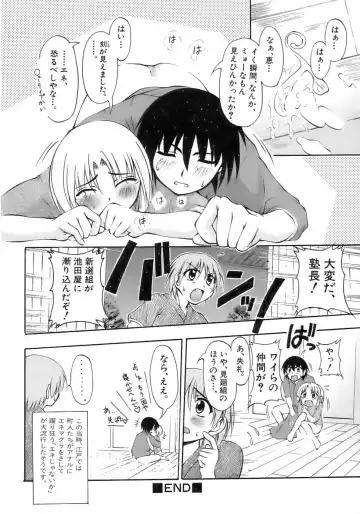 Shounen Shikou 12 - Amaru Shounen Shikou Fhentai - Page 82
