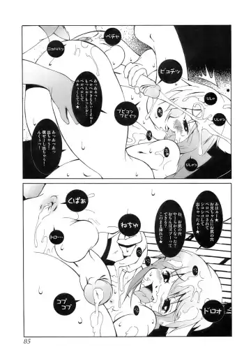 Shounen Shikou 12 - Amaru Shounen Shikou Fhentai - Page 89