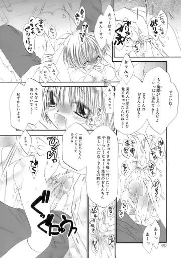Shounen Shikou 12 - Amaru Shounen Shikou Fhentai - Page 94