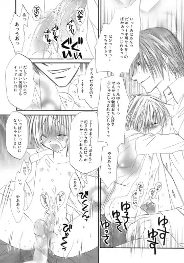 Shounen Shikou 12 - Amaru Shounen Shikou Fhentai - Page 95