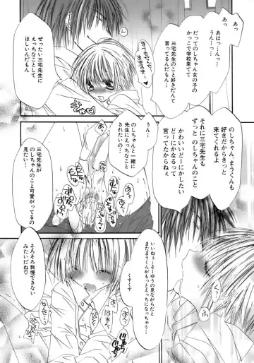 Shounen Shikou 12 - Amaru Shounen Shikou Fhentai - Page 97