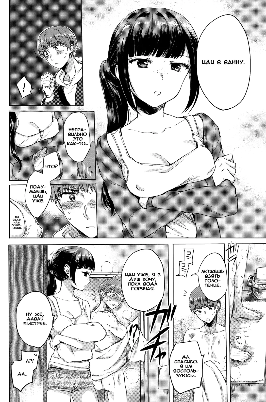 [Hinahara Emi] Yanushi no Josei / Хозяйка дома Fhentai - Page 4