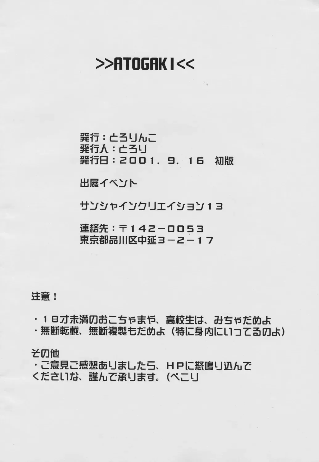 [Tololi] It's Under Love Now! Fhentai - Page 10